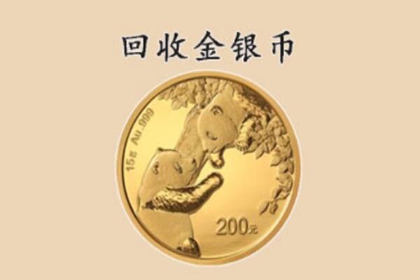 洛阳市涧西回收金币
